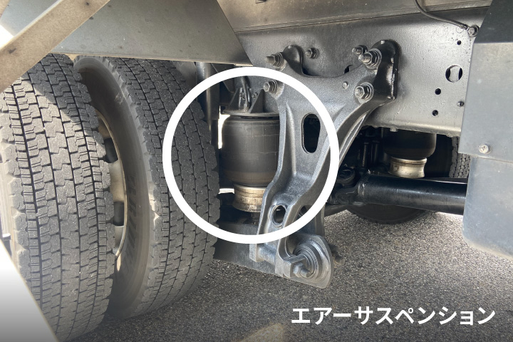 トラック下に装着されたエアーサスペンション
